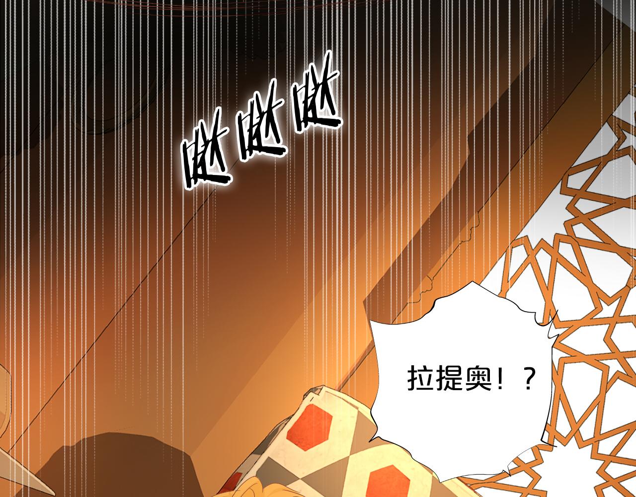 第147话 非分之想10