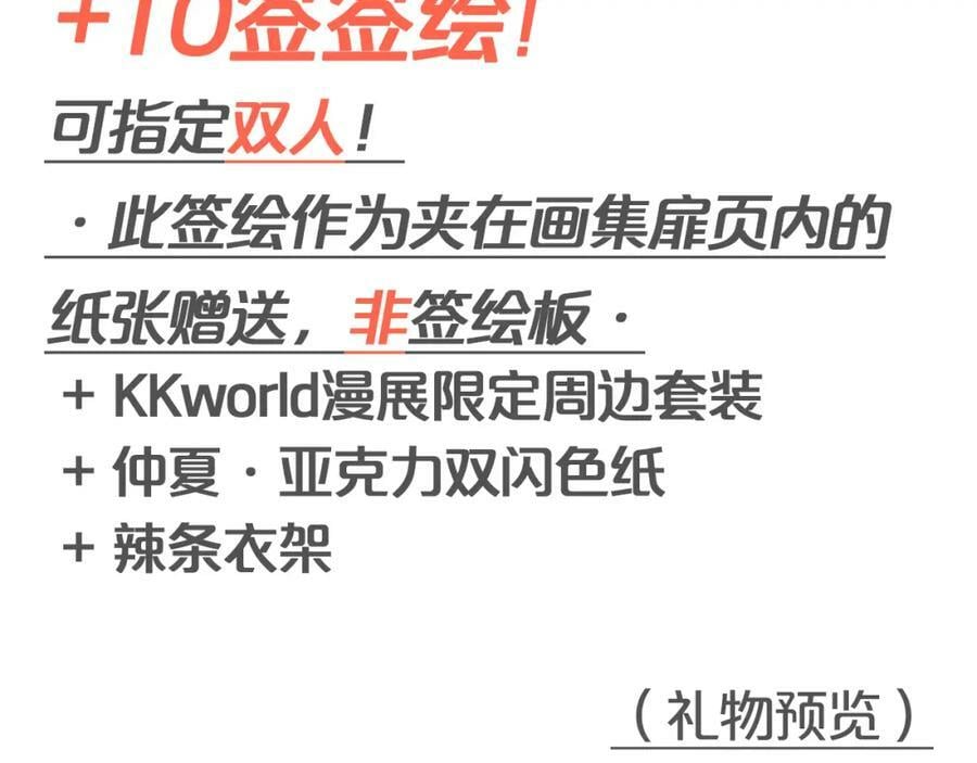 第160话 我不会碰你的93
