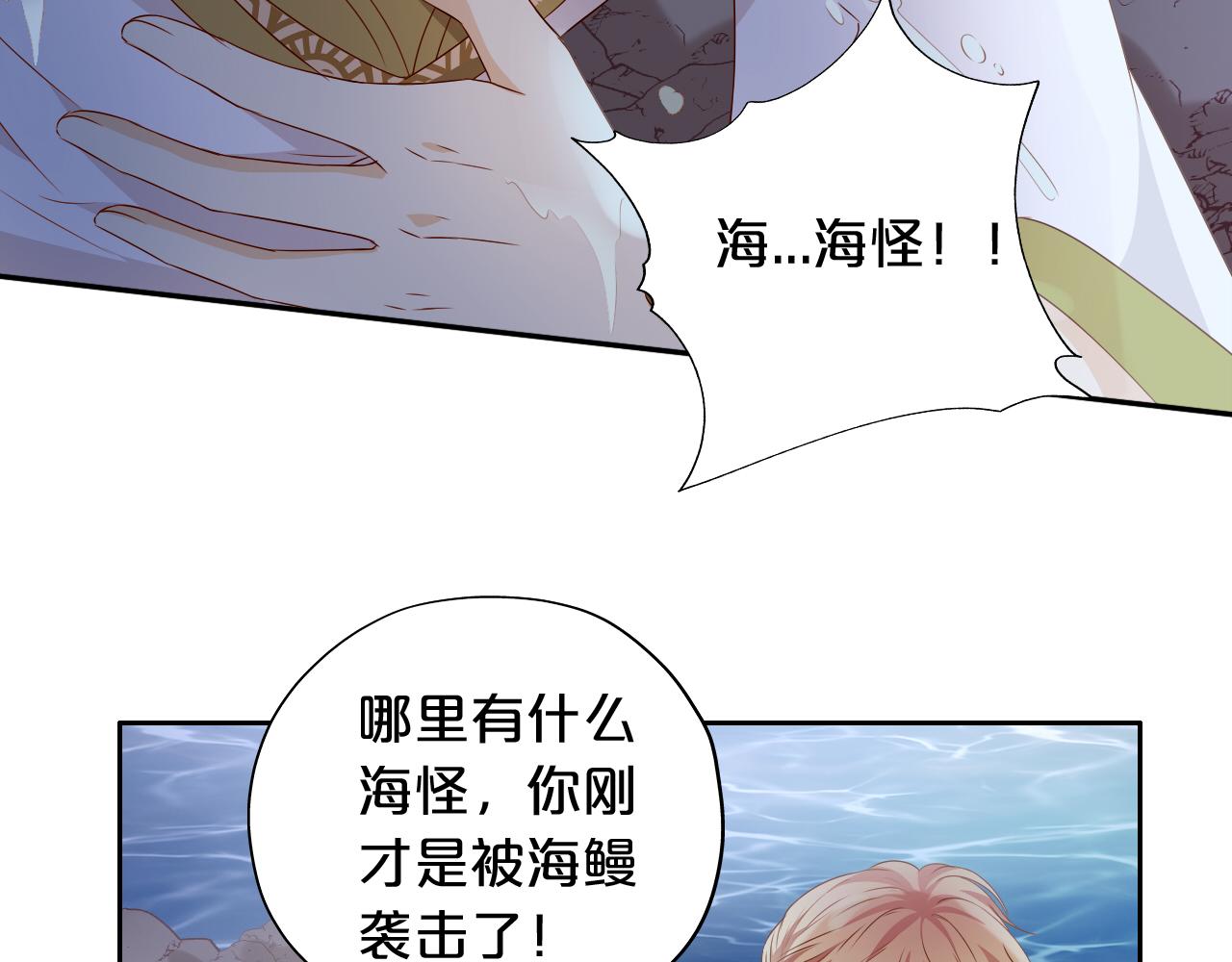 第105话 这个拖油瓶！72