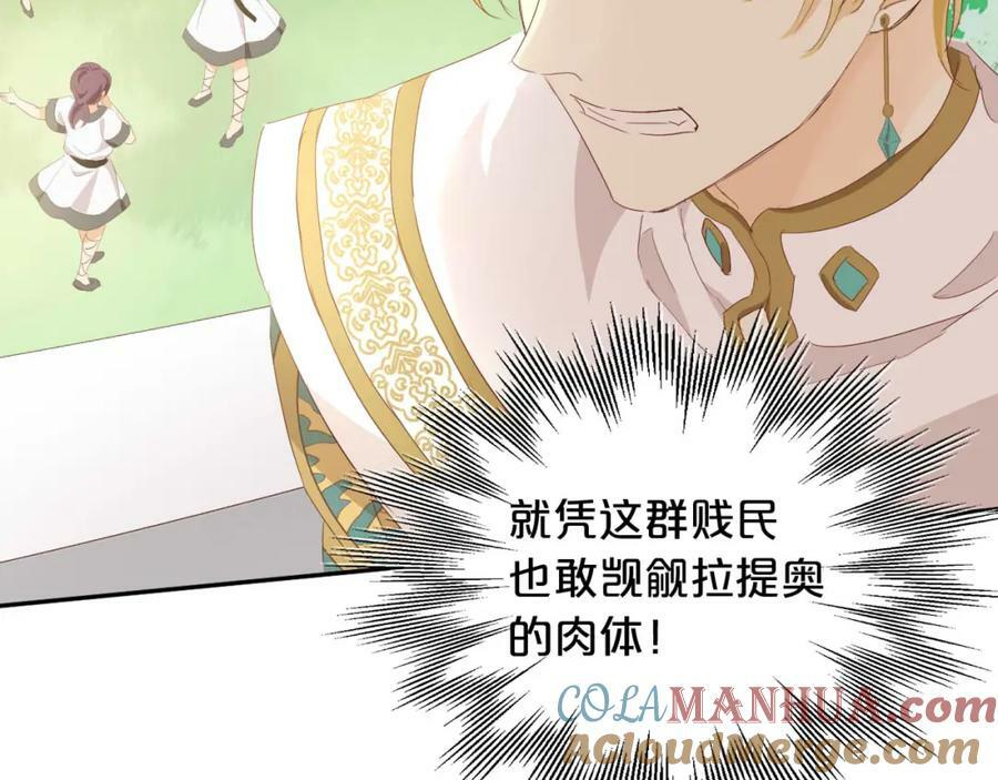 第175话 协议与婚事52