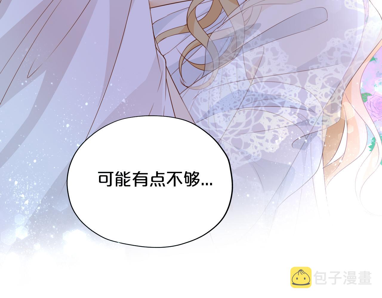 第97话 心底的欲望8