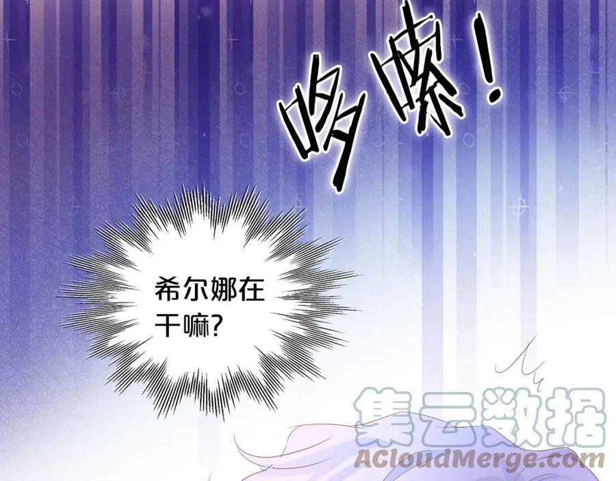 第161话 颈后吻33
