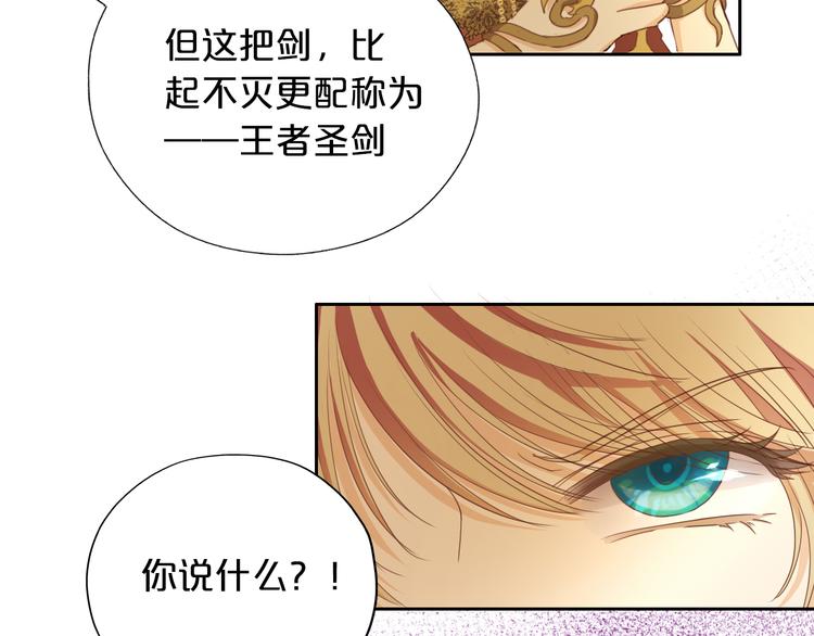 第52话 王者之剑55
