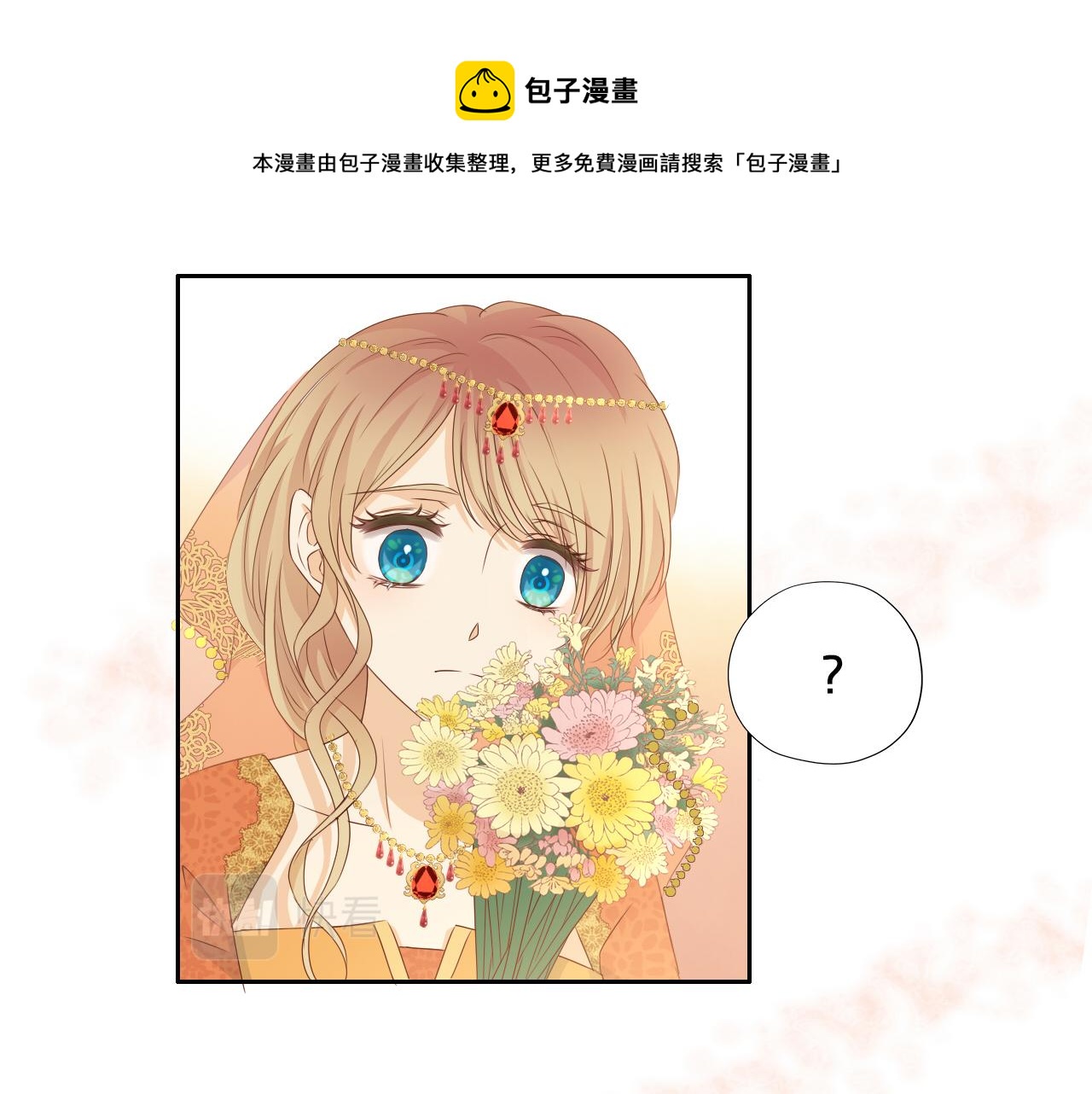 第116话 藏不住的视线100