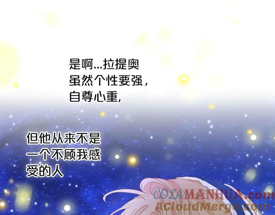 第166话 星河予你40