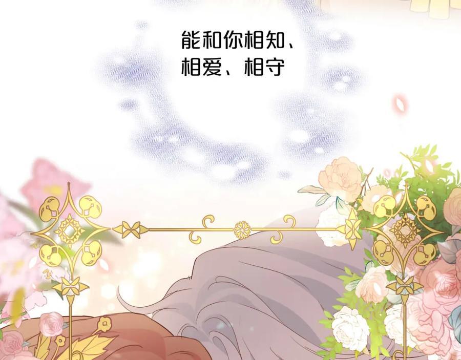 第179话 我们的秘密婚礼37