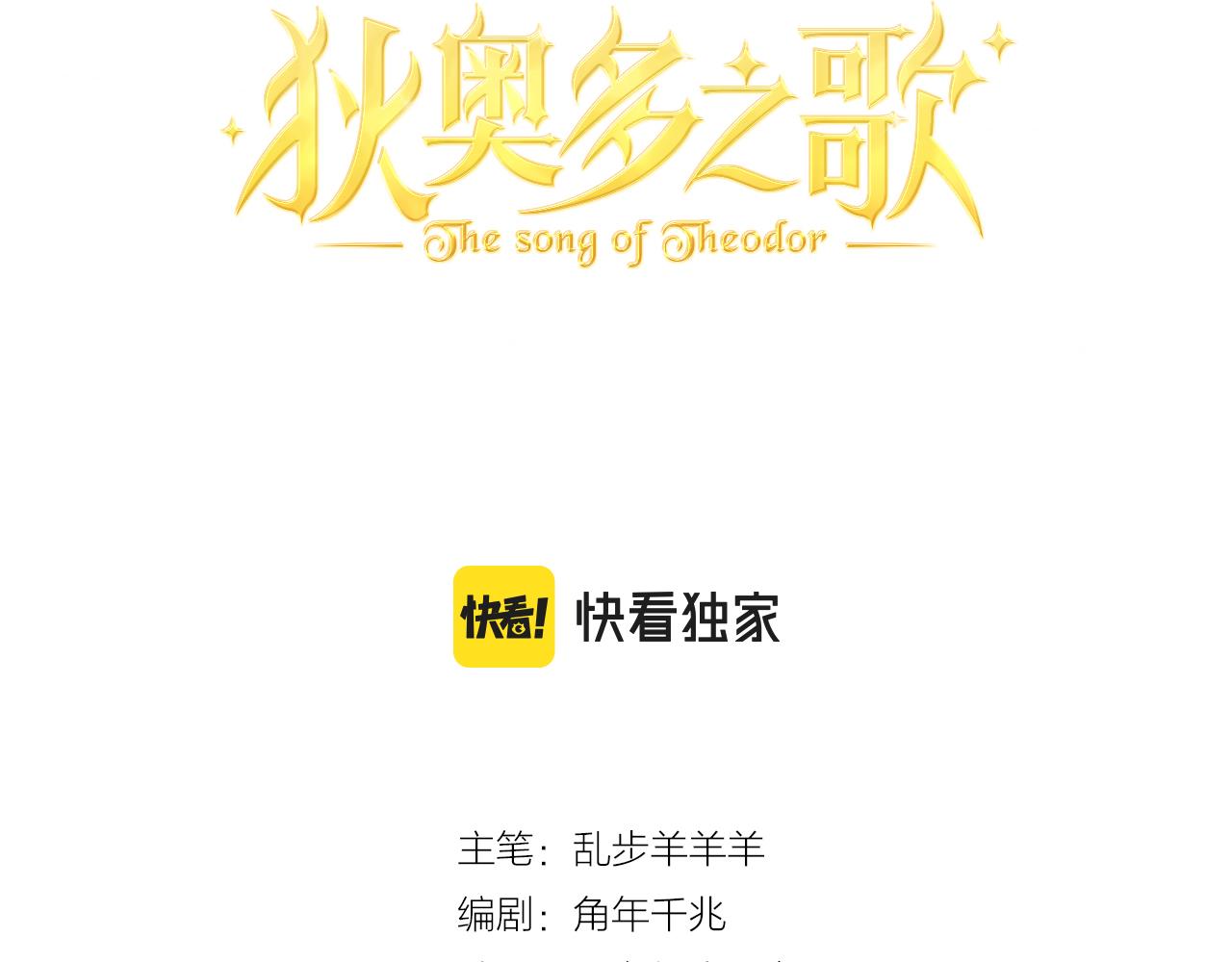第121话 此情可待3