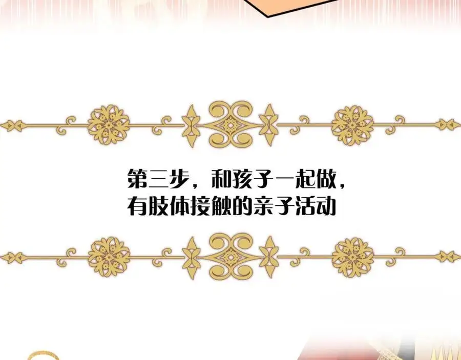 特别篇三01 与崽崽的专属时间37
