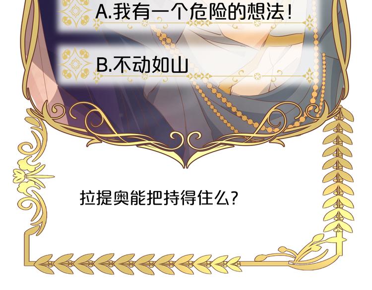 第45话 陷阱113