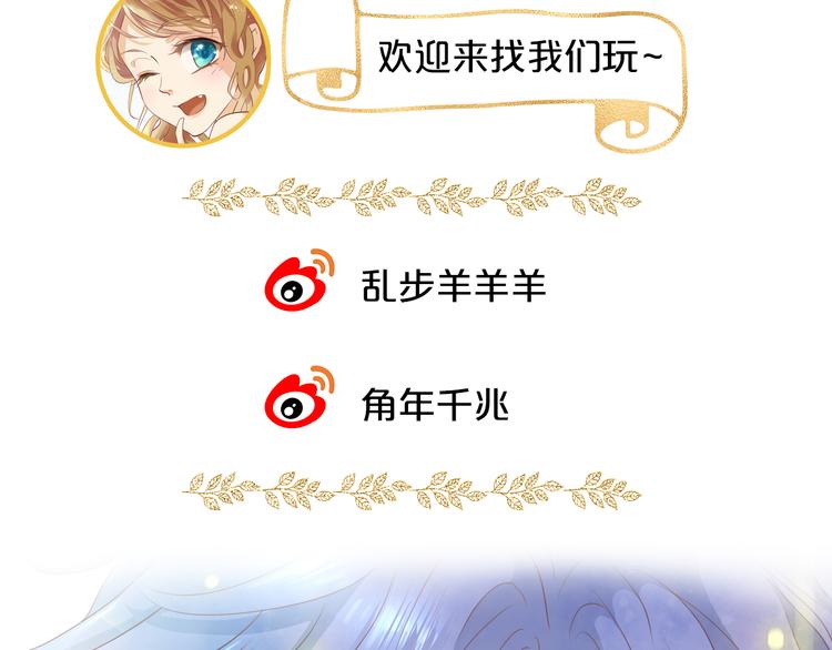 第50话 掉马危机？！111