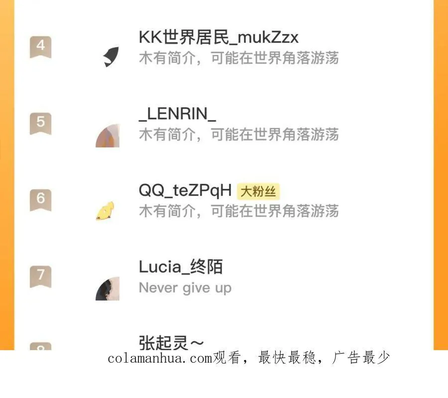 第164话 老师的真意？95