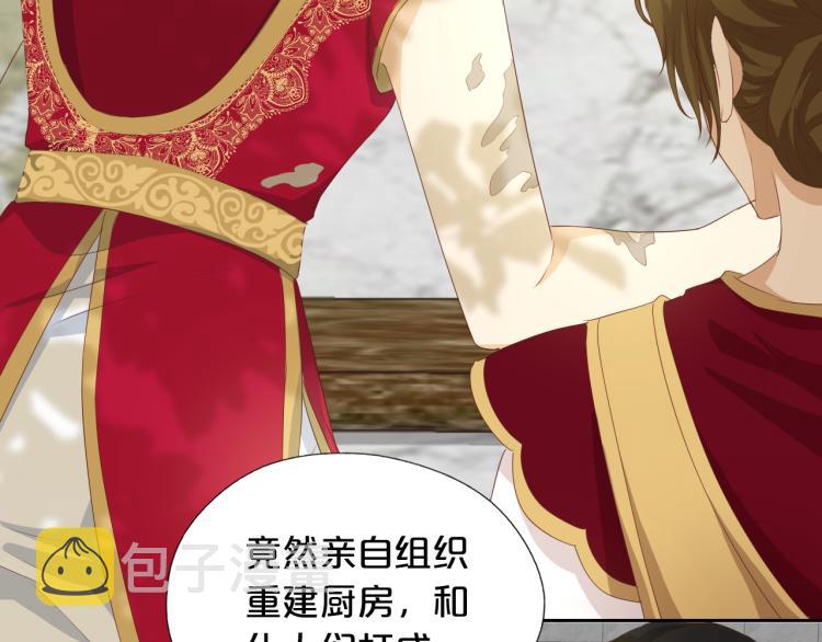 第89话 不会恋爱的笨马蜂86