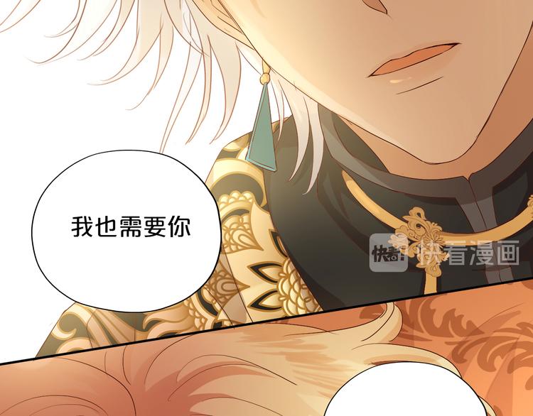 第81话 爱的囚徒72
