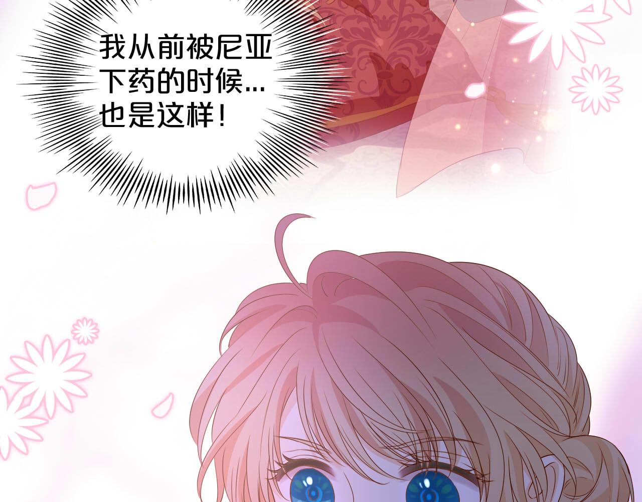 第142话 危险恋人51