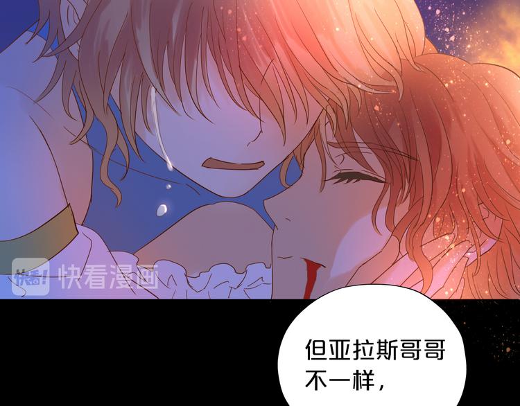 第35话 真假亚拉斯99