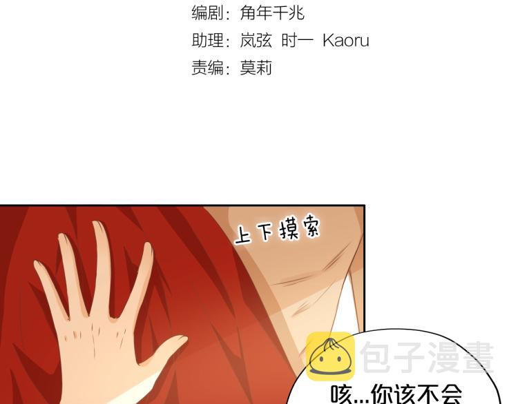 第86话 拿下他！6