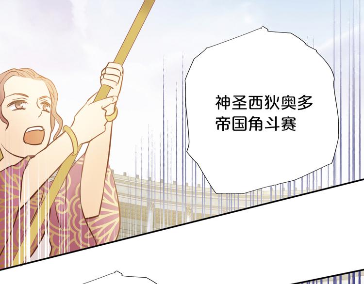第16话 血色角斗场14
