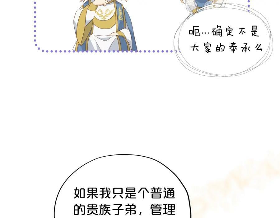 第176话 放弃他74