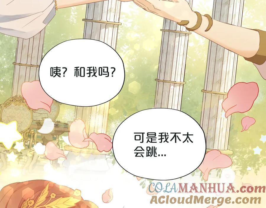 特别篇一03 心底希冀之梦40