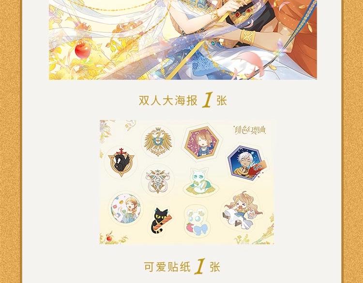 画集来啦！10
