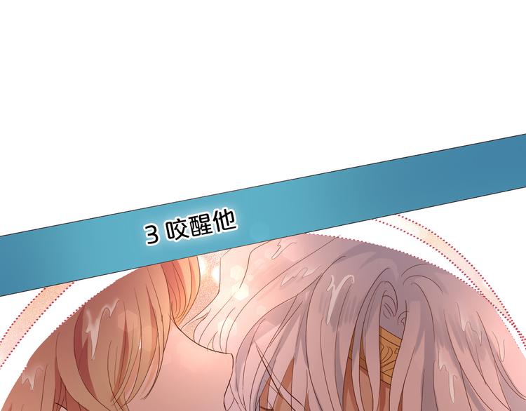 第57话 咬一口68