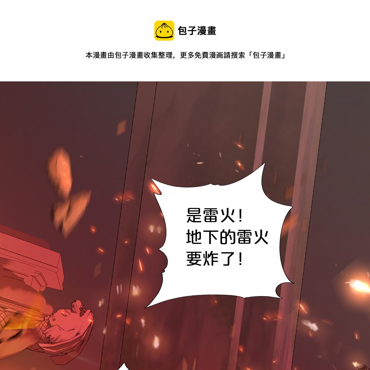 第103话 好想对你说…0