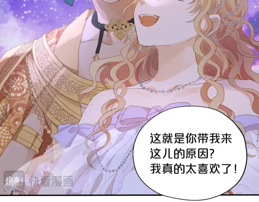 特别篇二05 许你整个世界19