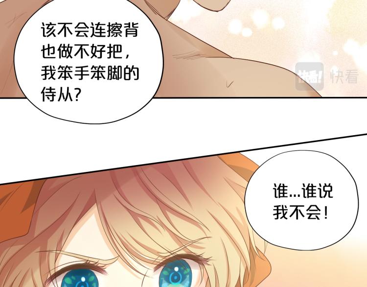 第85话 贴身服侍74