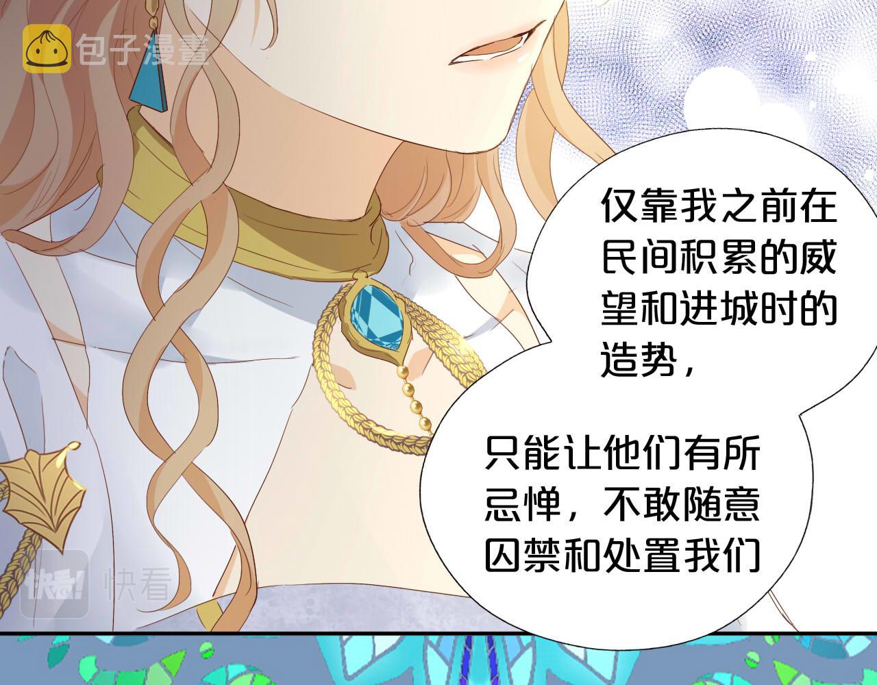 第147话 非分之想81