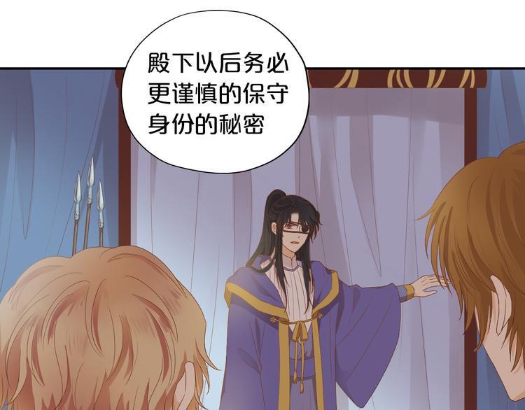 第67话 公主x仆从16