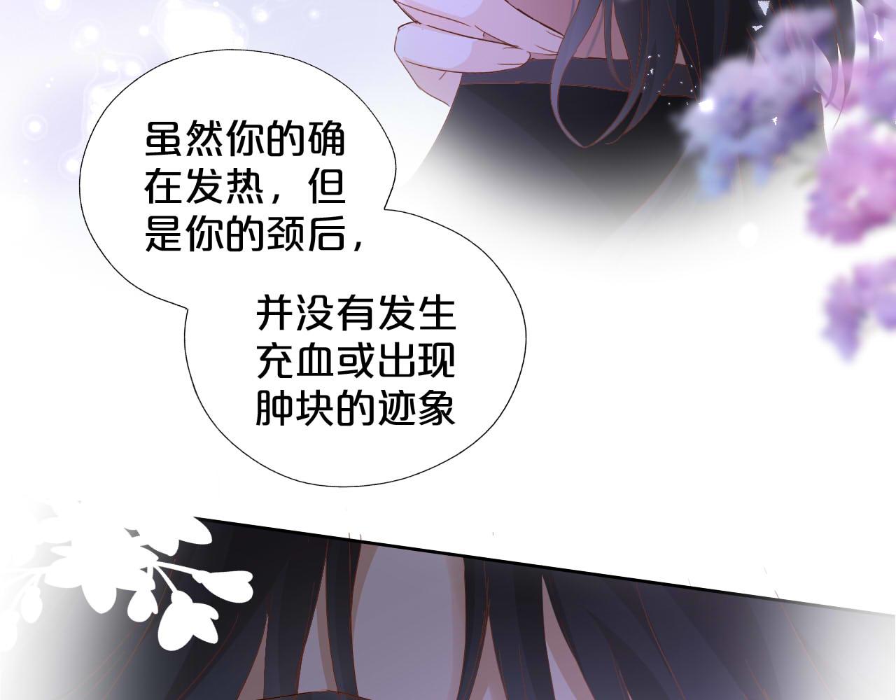 第142话 危险恋人25