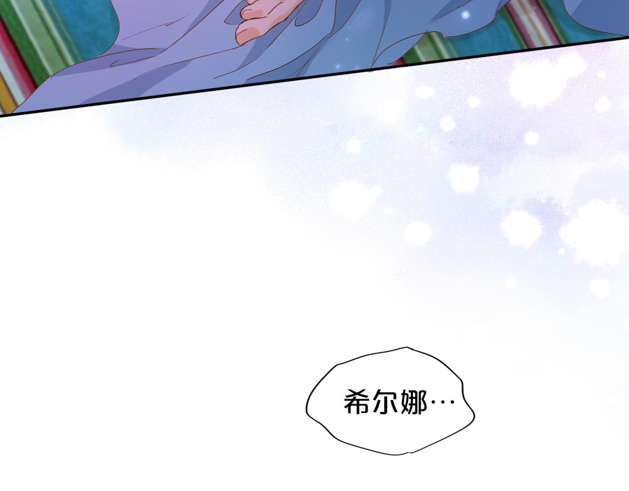 第149话 穿越星辰的思念69