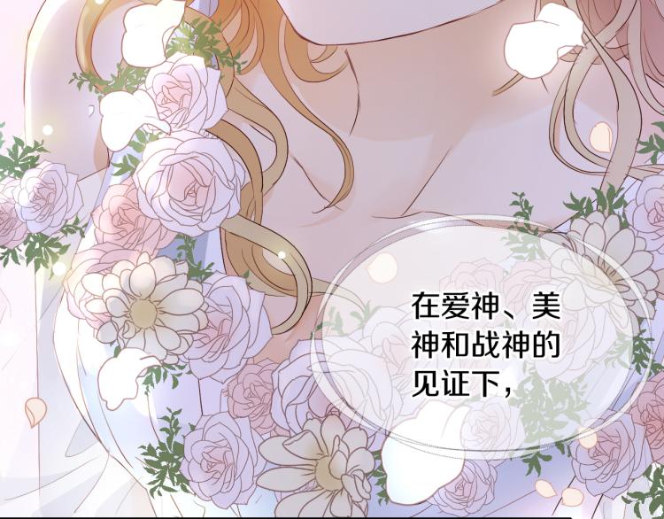 第93话 酒神的新娘110
