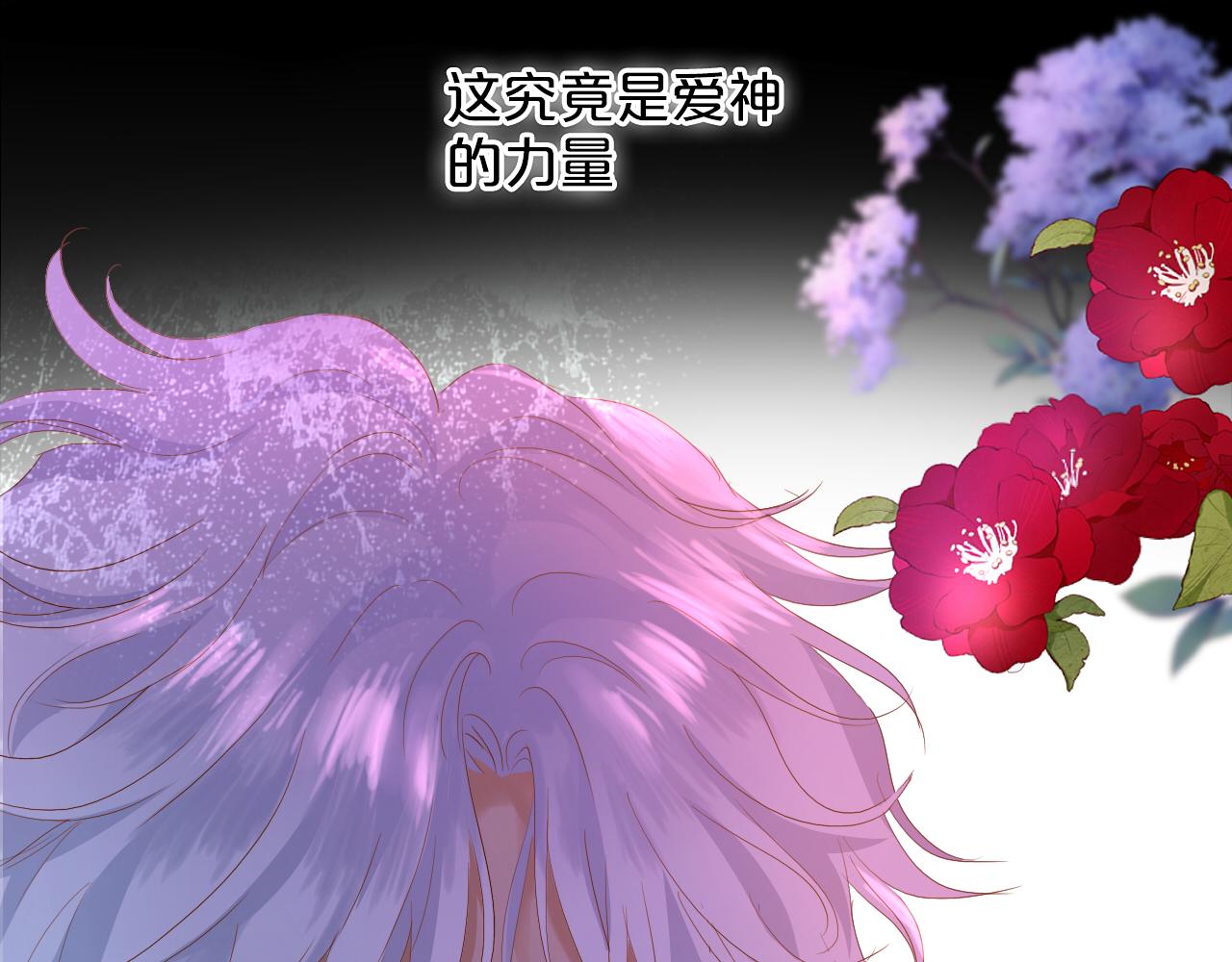 第144话 恶魔“爱神”20