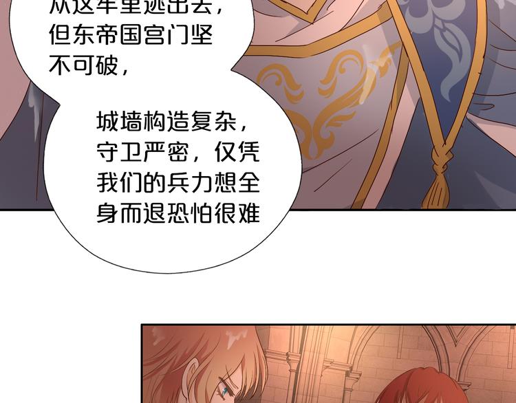 第58话 想活命得听我的！14