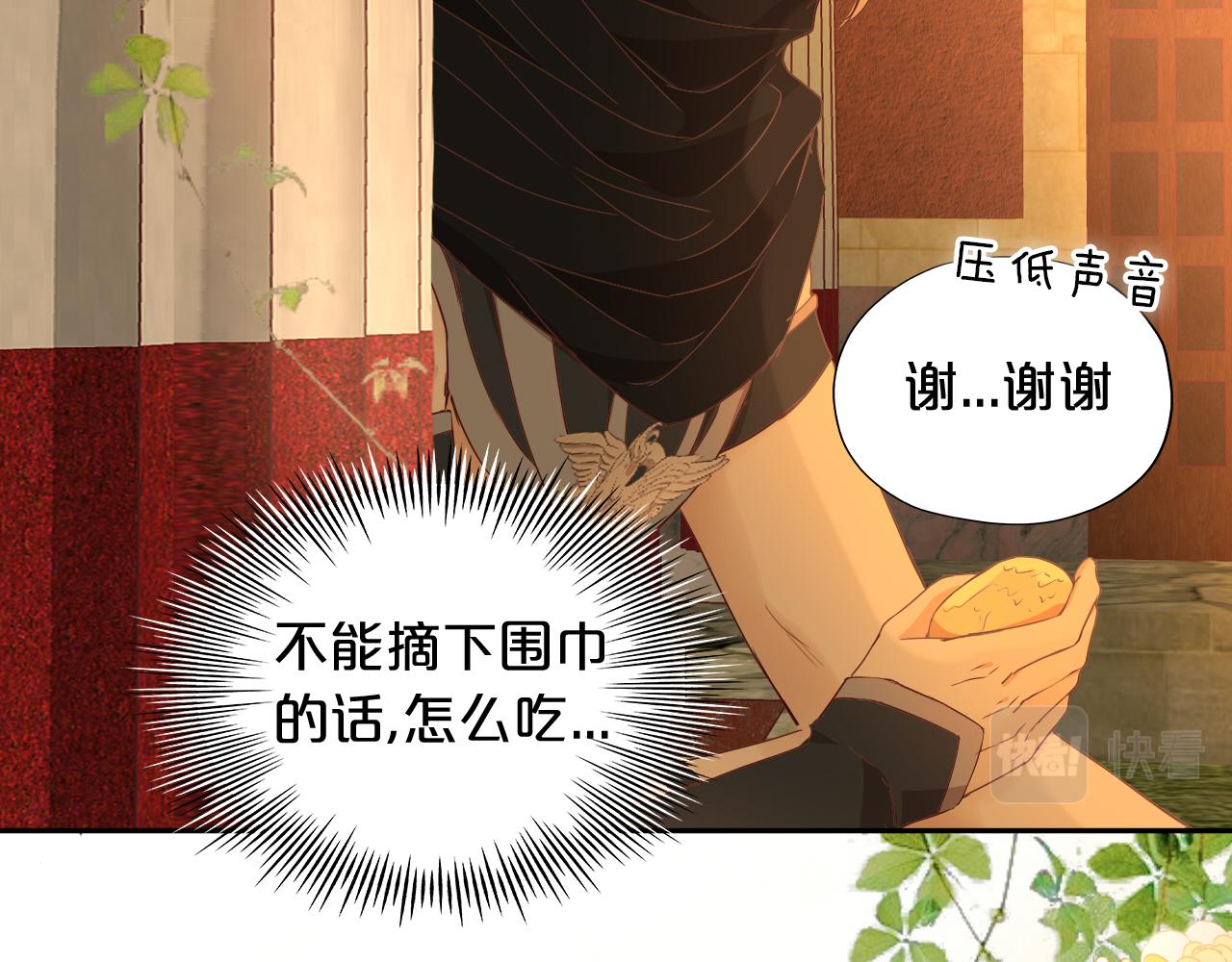 第131话 情敌竟是我自己？！61