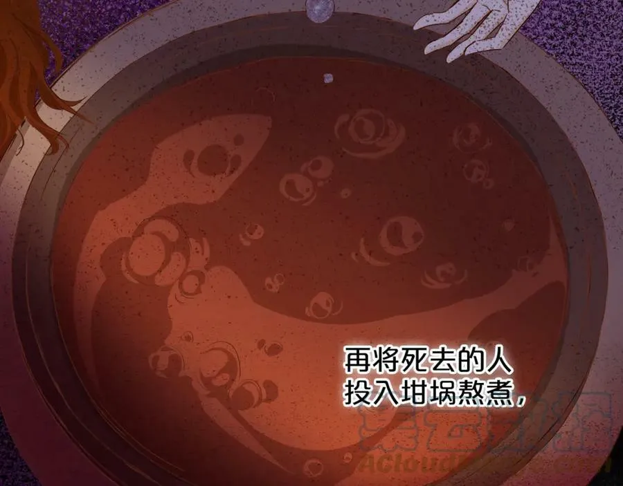 第129话 禁忌的秘术48