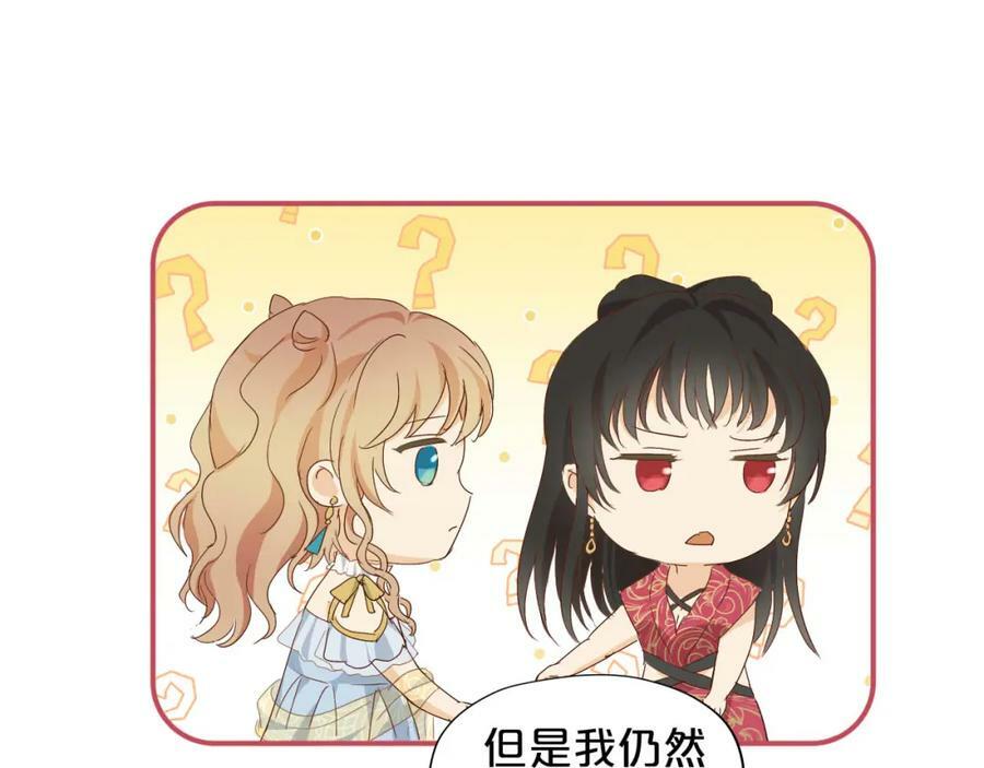 第170话 野心蛮王x落难公主？50