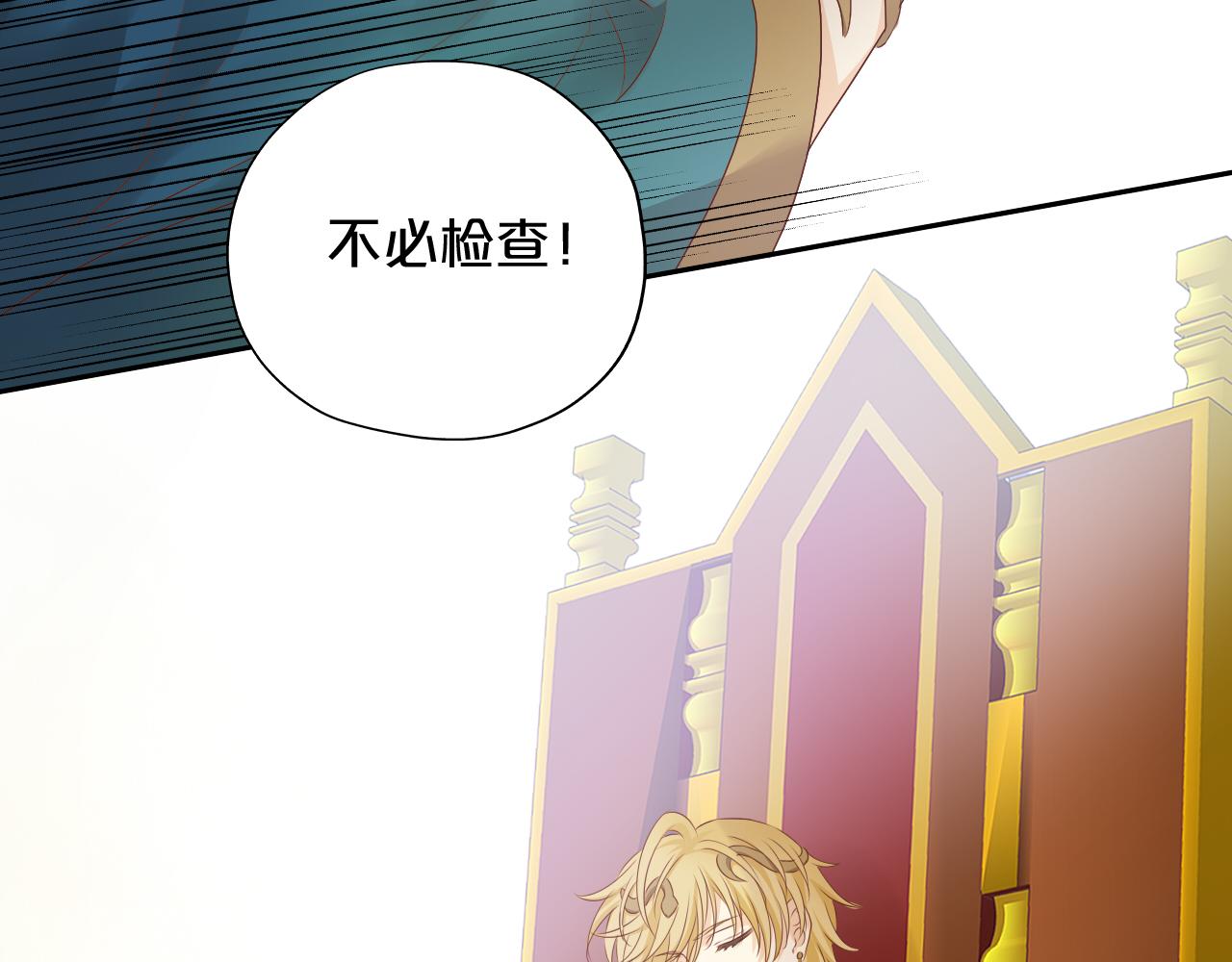 第99话 被羞辱的王77