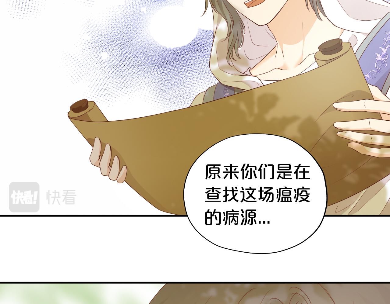 第128话 偷偷的悸动88