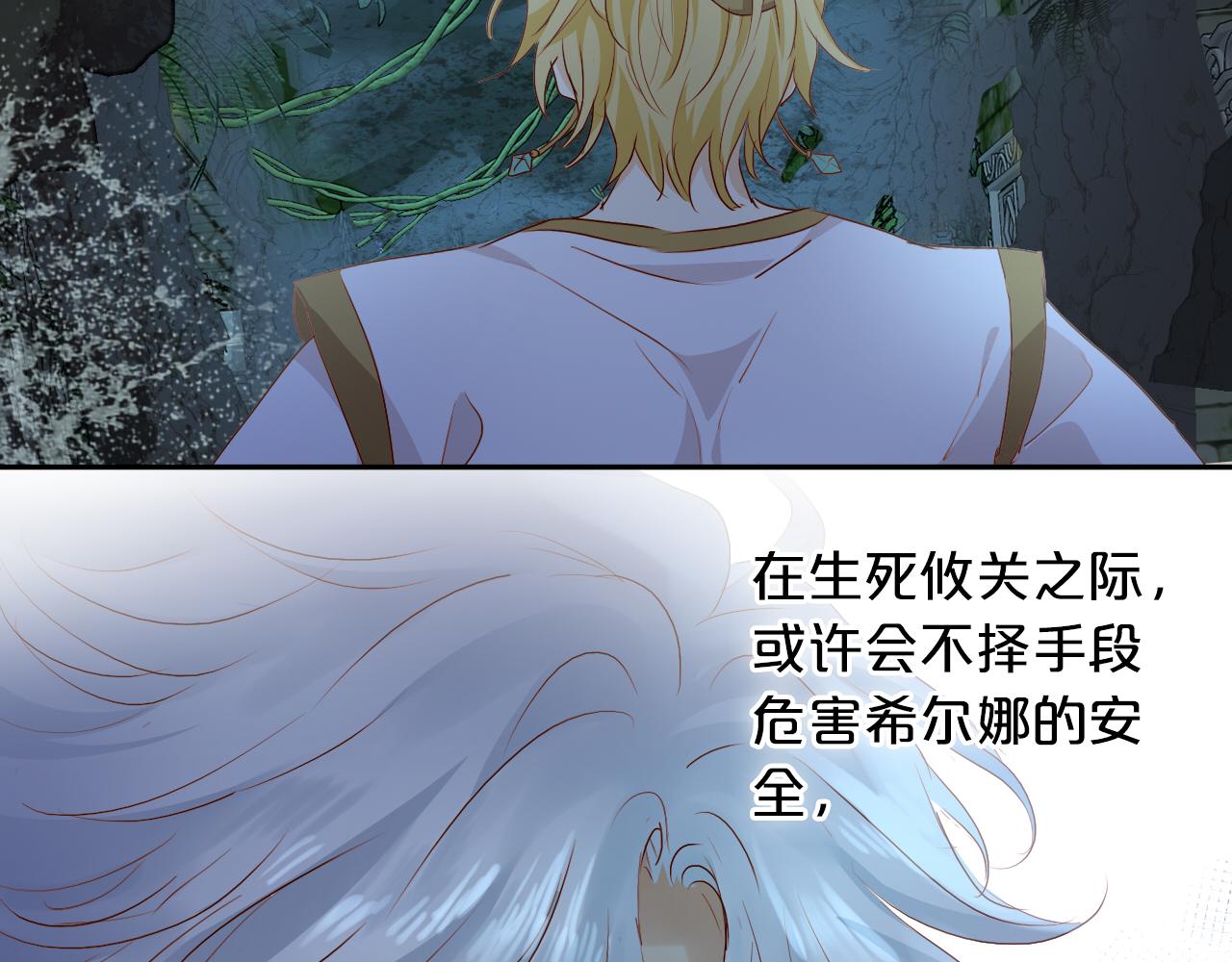 第110话 绝妙的合作27
