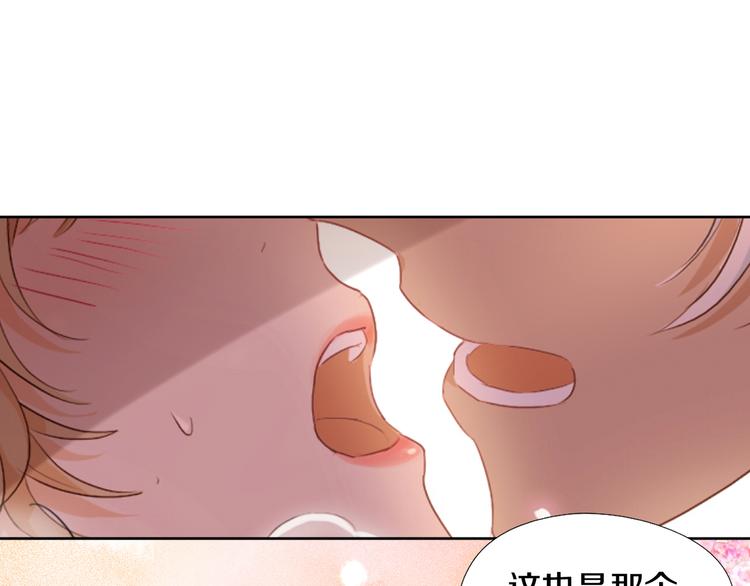 第83话 恋爱博弈83