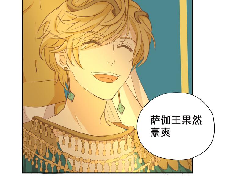 第44话 他变了？69