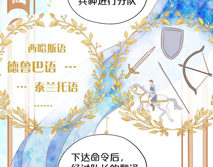 第63话 戎装公主殿下25