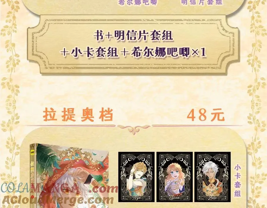 单行本第2册来啦！14