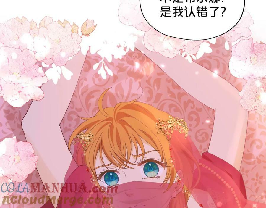 第171话 撩拨游戏88