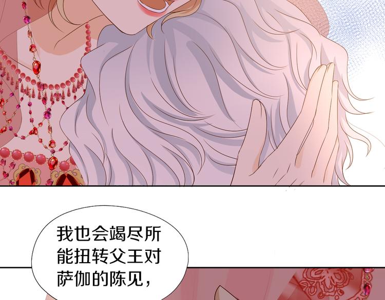 第83话 恋爱博弈57