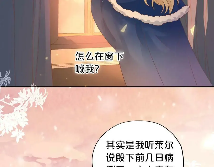 第164话 老师的真意？67