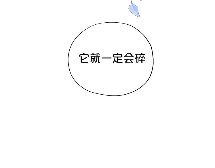 第89话 不会恋爱的笨马蜂108