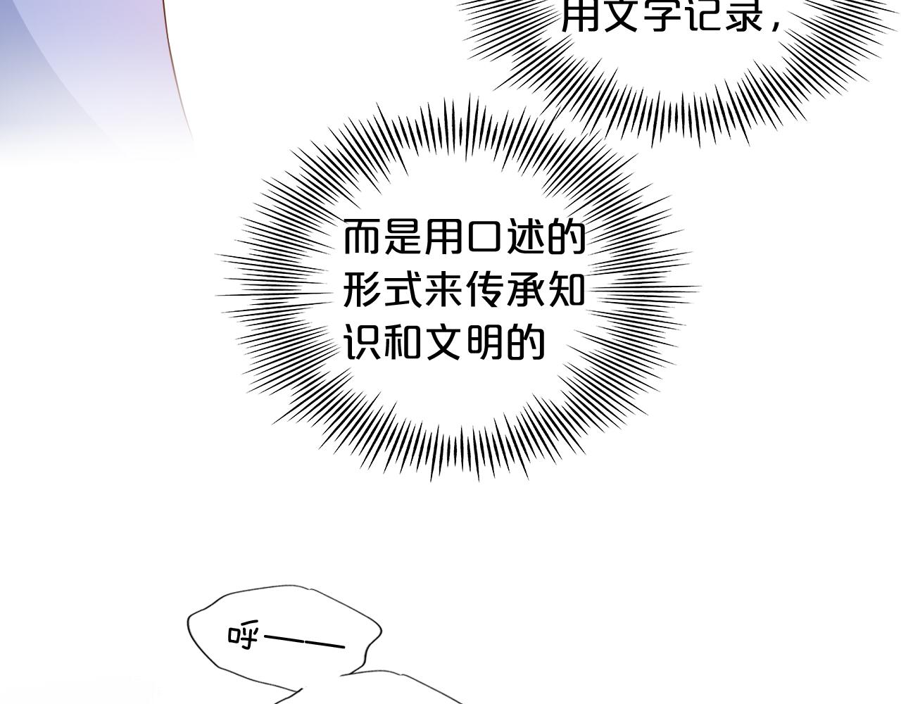 第125话 偷吻29